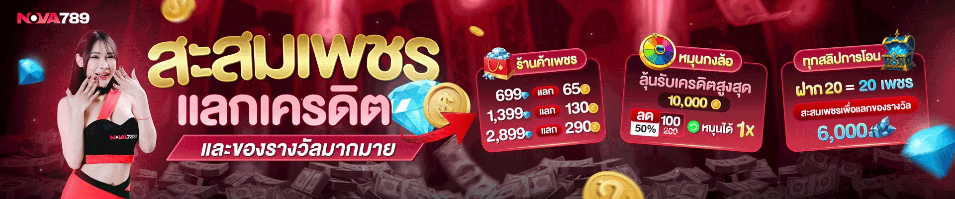 แบนเนอร์ NOVA789 เว็บตรงคาสิโนออนไลน์อันดับหนึ่ง
