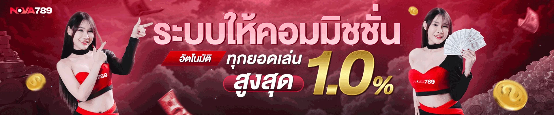 สล็อตออนไลน์ NOVA789 รวมค่ายดัง PG PRAGMATIC JILI